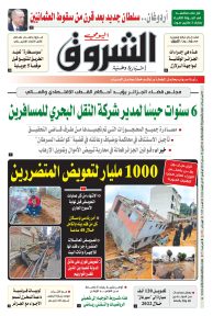 الاثنين 29 ماي 2023