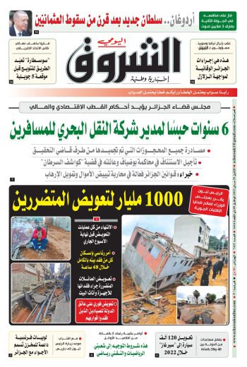 الاثنين 29 ماي 2023