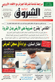 السبت 20 ماي 2023