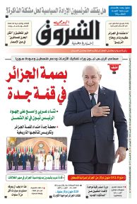 الأحد 21 ماي 2023