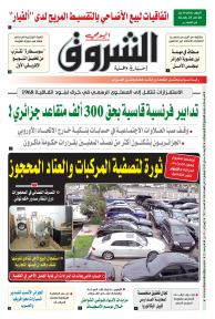 الأربعاء 31 ماي 2023