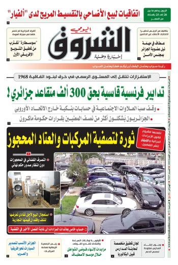 الأربعاء 31 ماي 2023