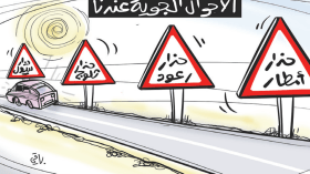 الأحوال الجوية!