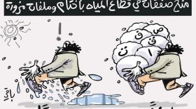 صفقات في قطاع المياه!