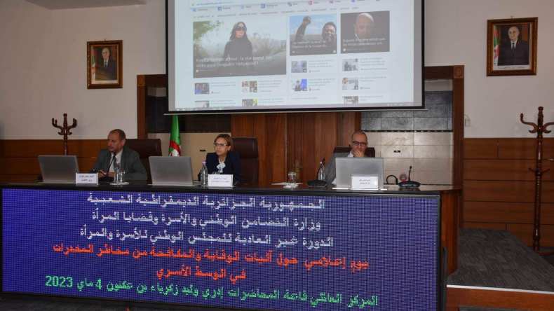 “العائلة تستشير”.. منصة رقمية لمرافقة العائلات في الوقاية من المخدرات