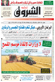 السبت 13 ماي 2023