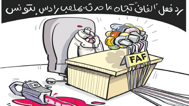 رد فعل الفاف