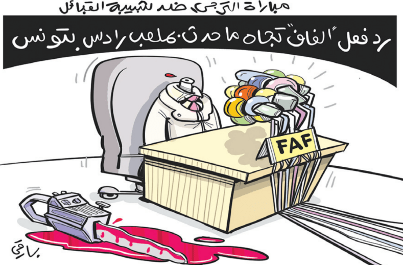 رد فعل الفاف