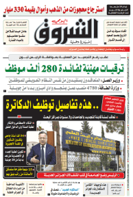 الخميس 18 ماي 2023