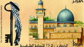 الأقصى والمفتاح.. طابع بريدي جزائري في ذكرى النكبة الفلسطينية