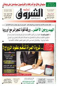 الخميس 25 ماي 2023