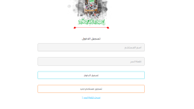 الحجّ: افتتاح منصة الحجز الإلكتروني لتذاكر السفر