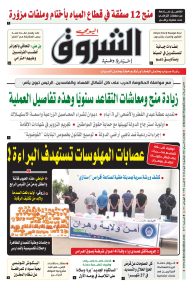 الثلاثاء 02 ماي 2023