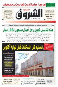 الأربعاء 03 ماي 2023