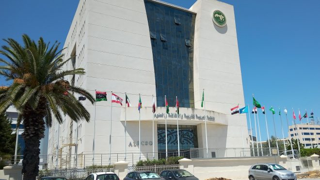 الألسكو تعلن عن فتح باب الترشح لجائزة البحث التربوي المتميز