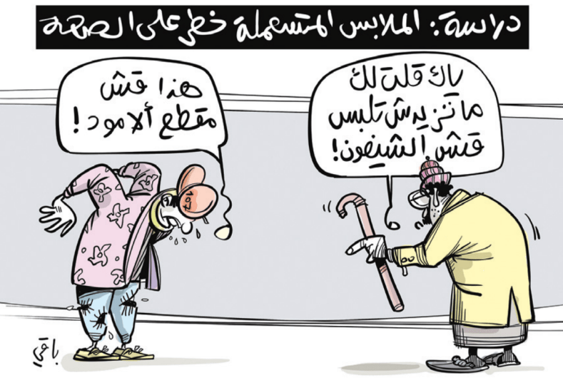 الملابس المستعملة