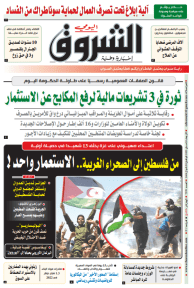 الأربعاء 10 ماي 2023