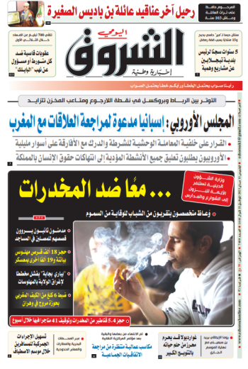 الخميس 11 ماي 2023