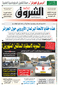 الأحد 14 ماي 2023