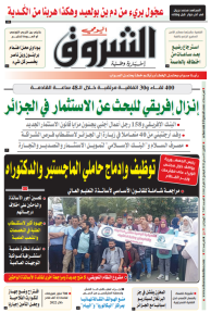 الاثنين 15 ماي 2023