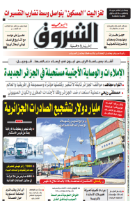 الأربعاء 17 ماي 2023