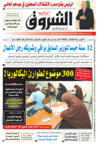 الخميس 04 ماي 2023