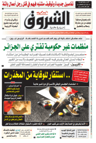 السبت 06 ماي 2023