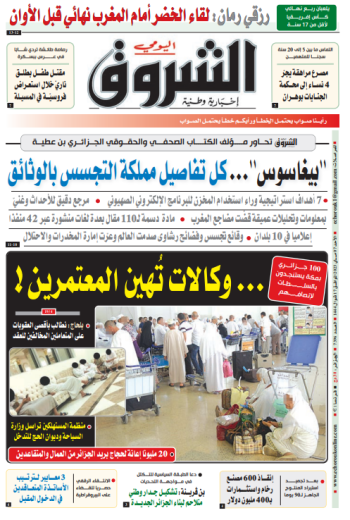 الأحد 07 ماي 2023