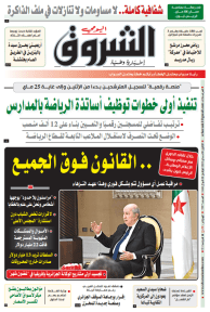 الاثنين 08 ماي 2023