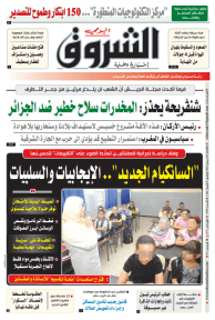 الثلاثاء 09 ماي 2023