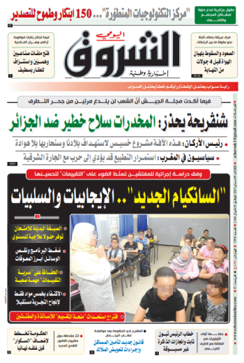 الثلاثاء 09 ماي 2023