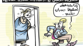 عقوبة الغش!