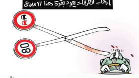 إرهاب الطرقات