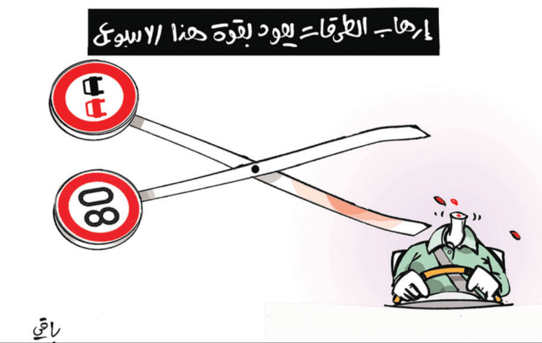 إرهاب الطرقات