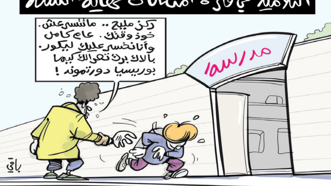 التلاميذ!