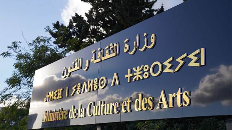 برنامج ثقافي بولايتي قسنطينة وعنابة يبرز البعد الإفريقي في الثقافة الجزائرية