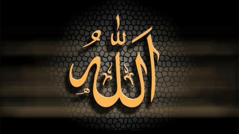 قمّة العبادة ردُّ الفضل كلّه لله