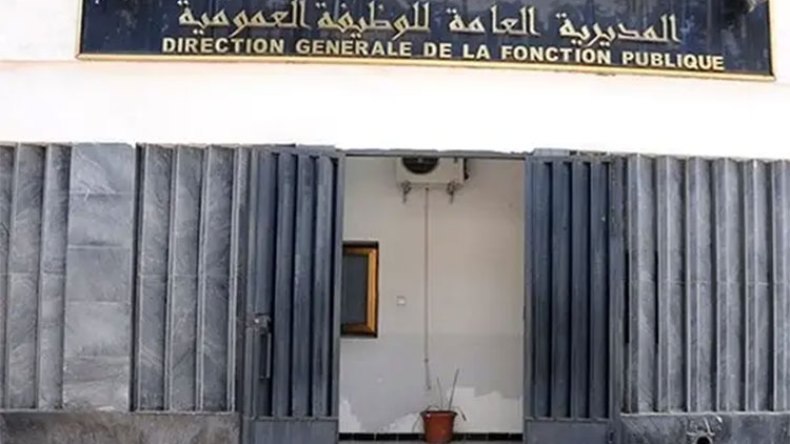 نحو إصلاح القانون الأساسي العام للوظيفة العمومية