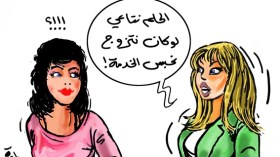 عاملات يبحثن عن زوج للمكوث في البيت