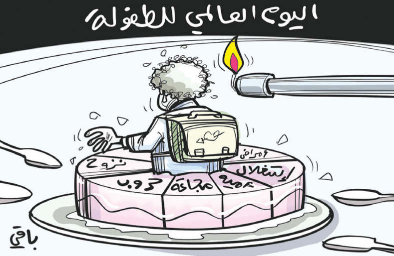 اليوم العالمي للطفولة!