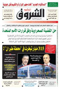 الأربعاء 24 ماي 2023