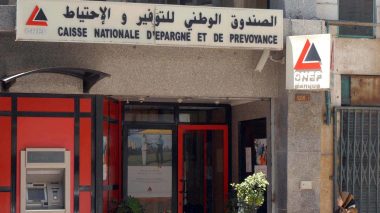 الصندوق الوطني للتوفير والاحتياط يُطلق خدمة جديدة