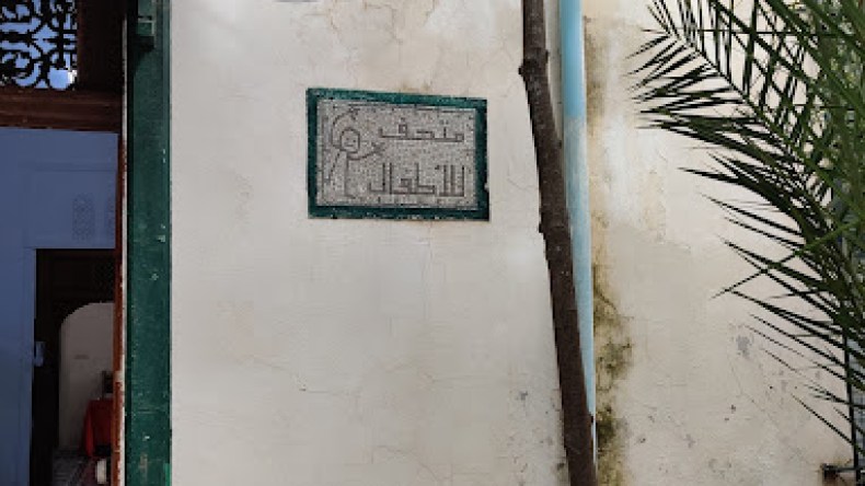 متحف الطفل : فضاء فريد للإكتشاف والإنفتاح على العالم