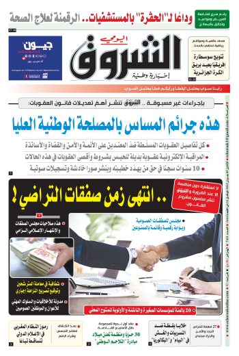 الاثنين 05 جوان 2023