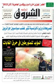 الاثنين 19 جوان 2023