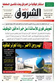 الثلاثاء 20 جوان 2023