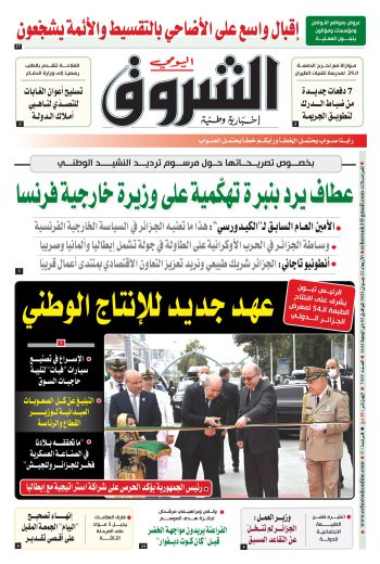 الأربعاء 21 جوان 2023