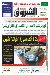 الخميس 22 جوان 2023