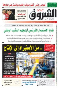 السبت 24 جوان 2023