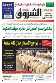 الأحد 25 جوان 2023